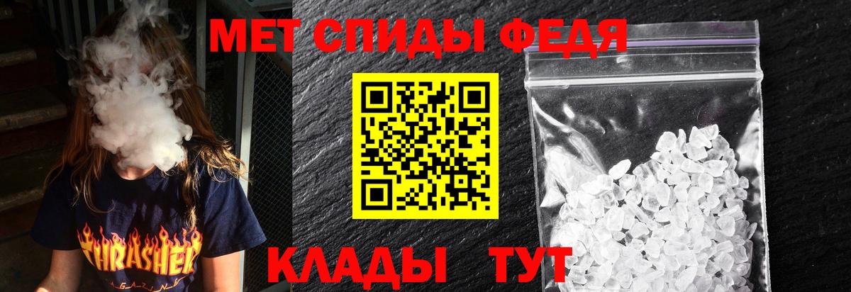 Спасск-Дальний  Amphetamine Розовый  Амфетамин  Вход с VPN 