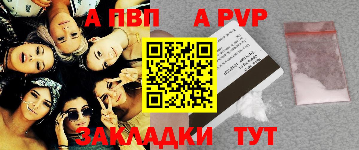 Спасск-Дальний  Alpha PVP крисы CK  Вход с VPN  Alpha PVP Crystall  A-PVP мука 