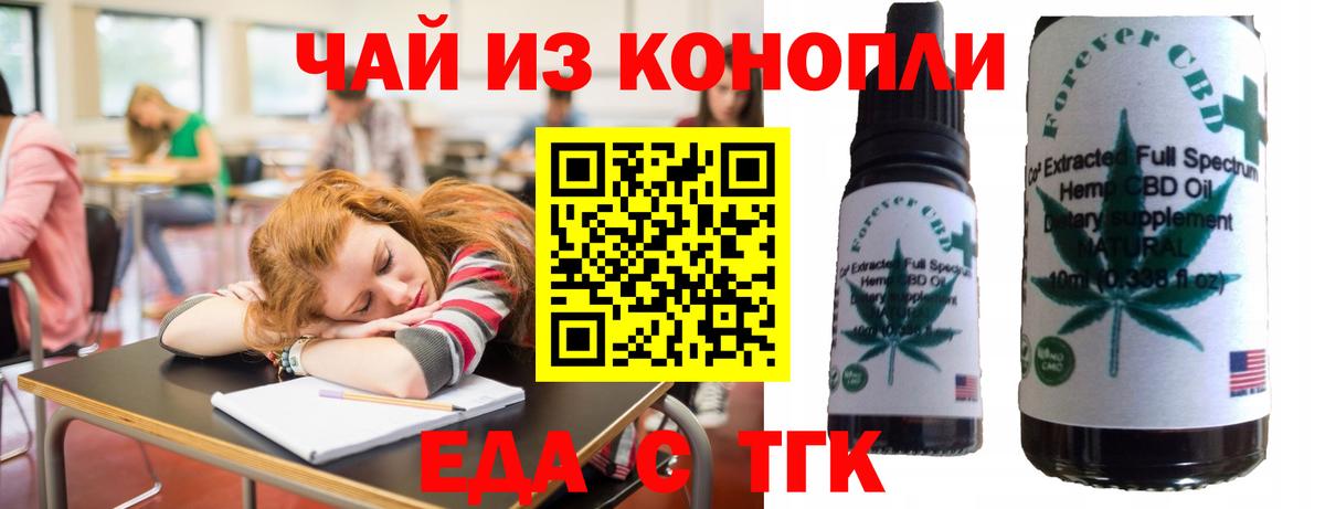 Cannafood конопля  Вход с VPN  Спасск-Дальний 