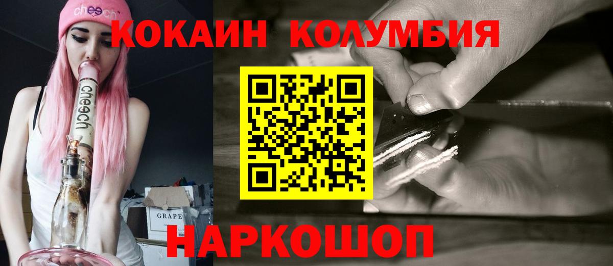 Спасск-Дальний  COCAIN 99%  Вход с VPN  Кокаин Боливия 