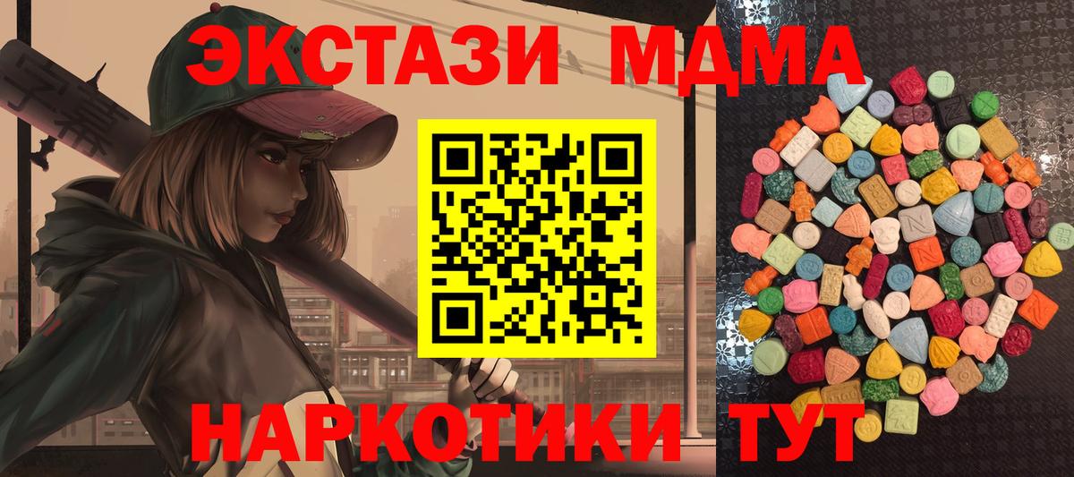 Ecstasy диски  Вход с VPN  ЭКСТАЗИ 280 MDMA  Экстази  Спасск-Дальний 