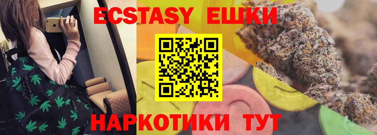 Экстази 280 MDMA Спасск-Дальний