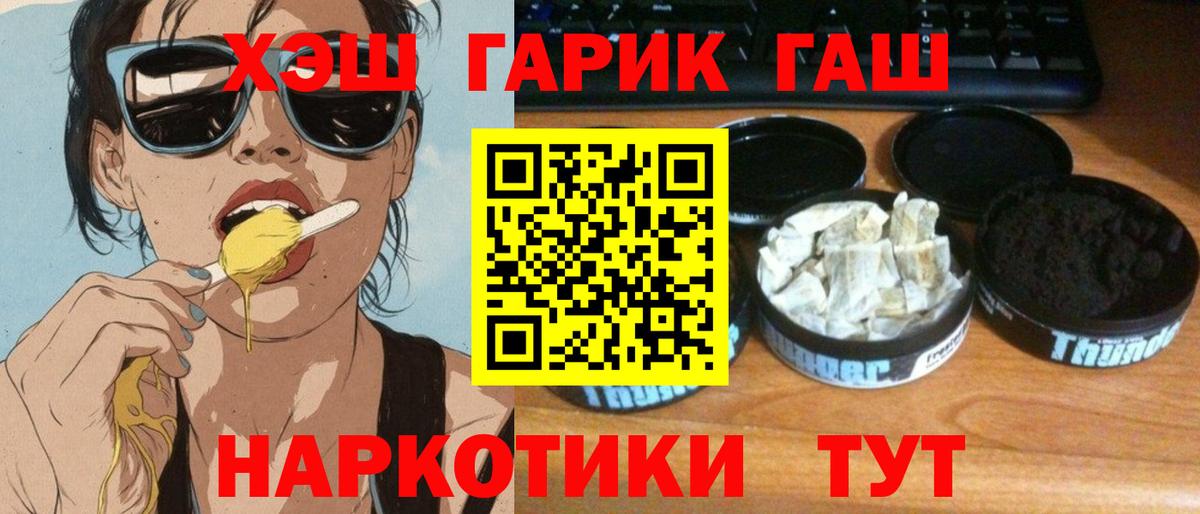 ГАШ Изолятор  где купить наркотик  ГАШИШ  Вход с VPN  Спасск-Дальний  ГАШ хэш 