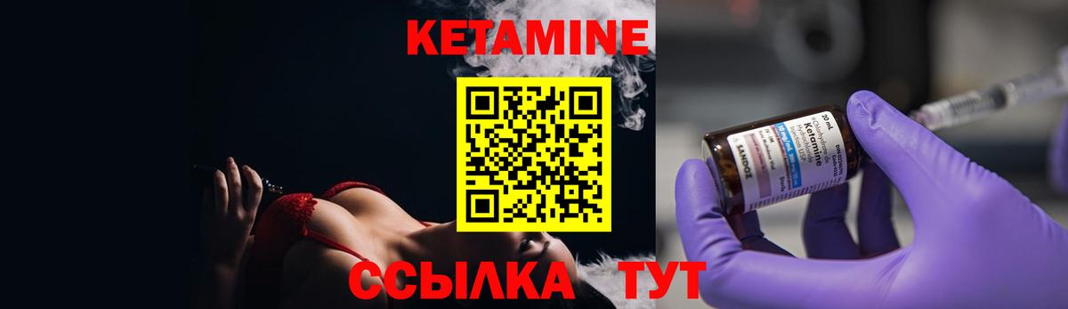 Кетамин VHQ Спасск-Дальний