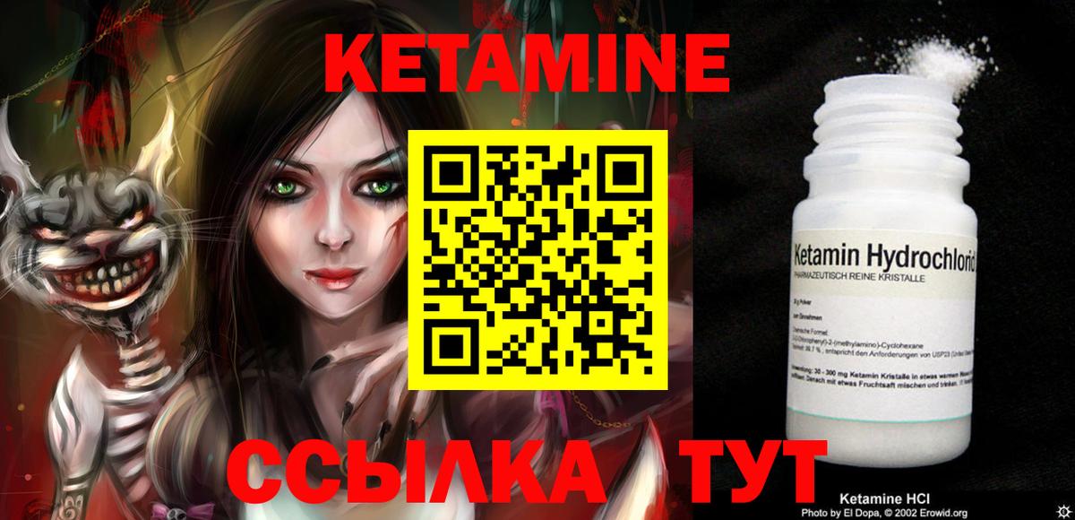 Спасск-Дальний  КЕТАМИН ketamine  Вход с VPN 
