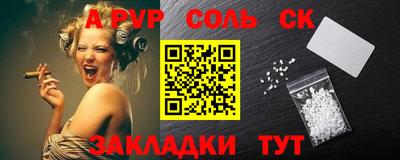 соль курить ск Рузаевка