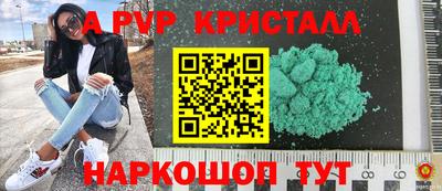 стафф Рыбинск