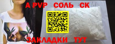соль курить ск Рузаевка