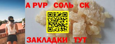 соль курить ск Рузаевка