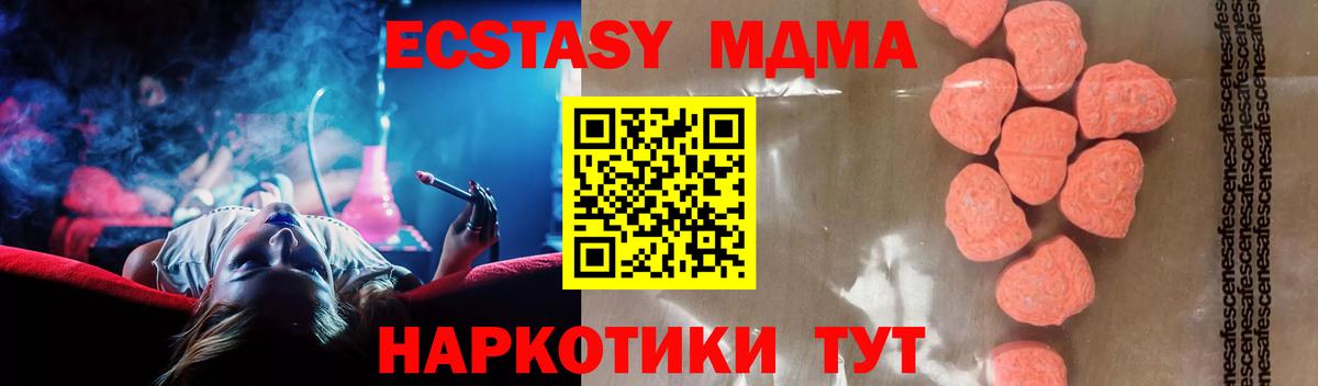 МДМА  МДМА crystal  Спасск-Дальний  Вход с VPN  MDMA VHQ 