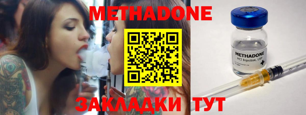 Спасск-Дальний  Метадон мёд  МЕТАДОН белоснежный  Вход с VPN 