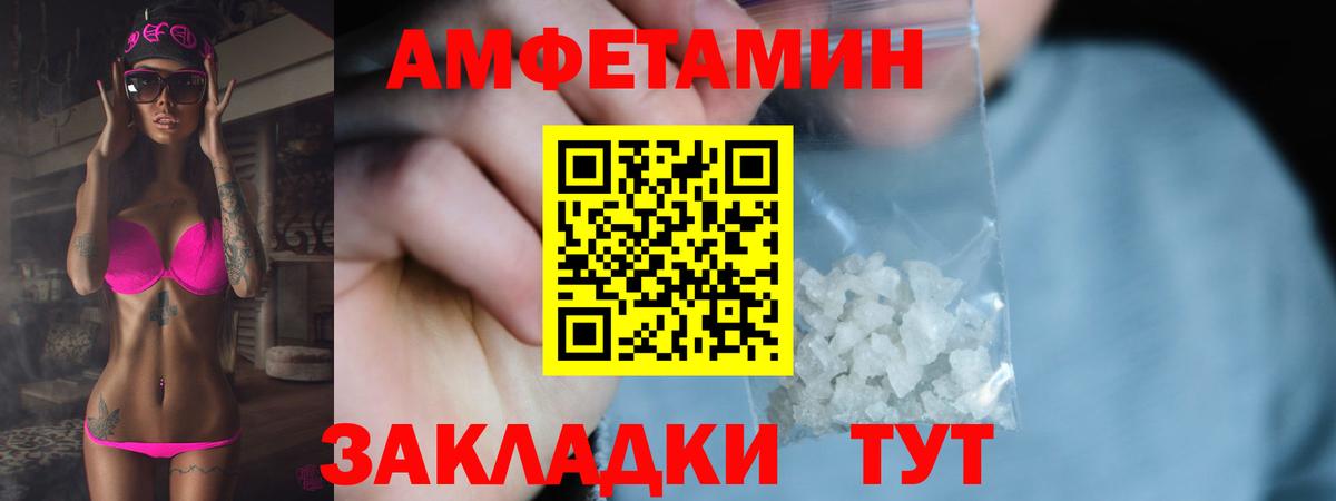 Метамфетамин пудра  Метамфетамин пудра  Спасск-Дальний  Вход с VPN 
