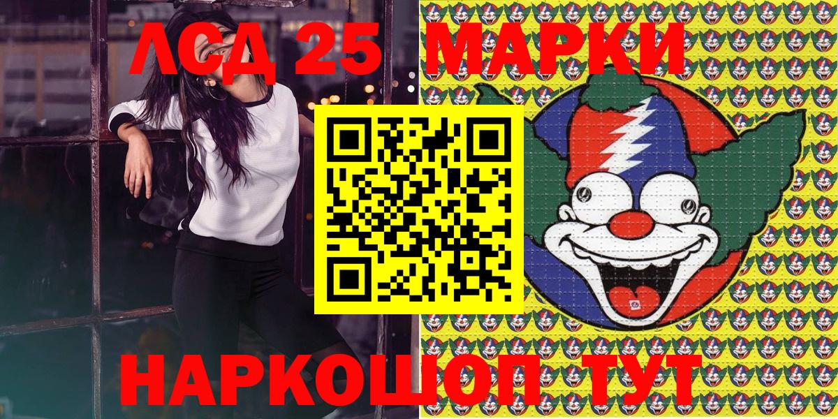 Спасск-Дальний  Марки 25I-NBOMe 1500мкг  Марки 25I-NBOMe 1500мкг  Вход с VPN 