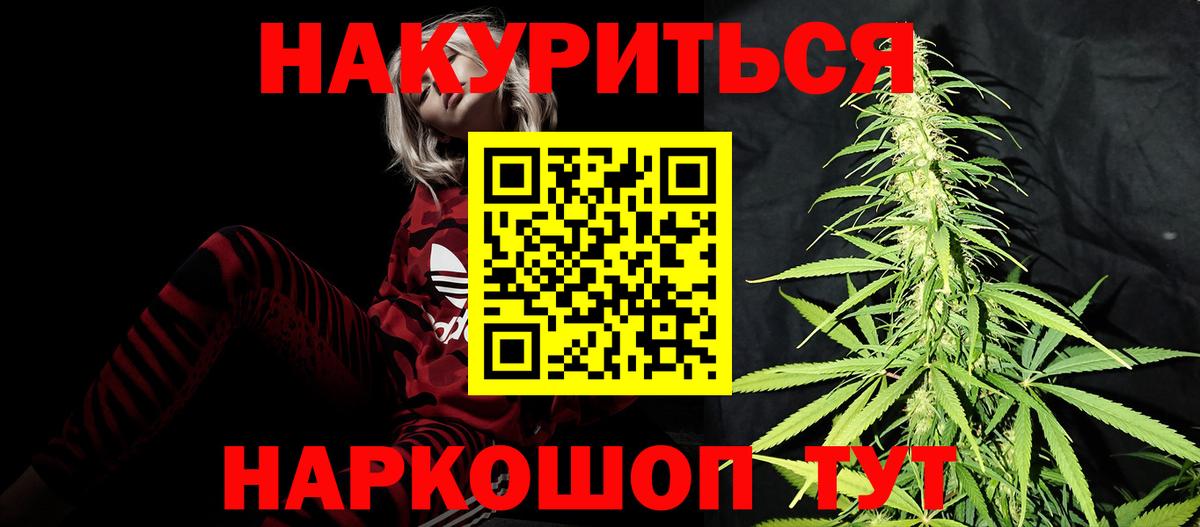 Бошки Шишки план  МАРИХУАНА THC 21%  Вход с VPN  Каннабис OG Kush  Бошки Шишки ГИДРОПОН  Спасск-Дальний 